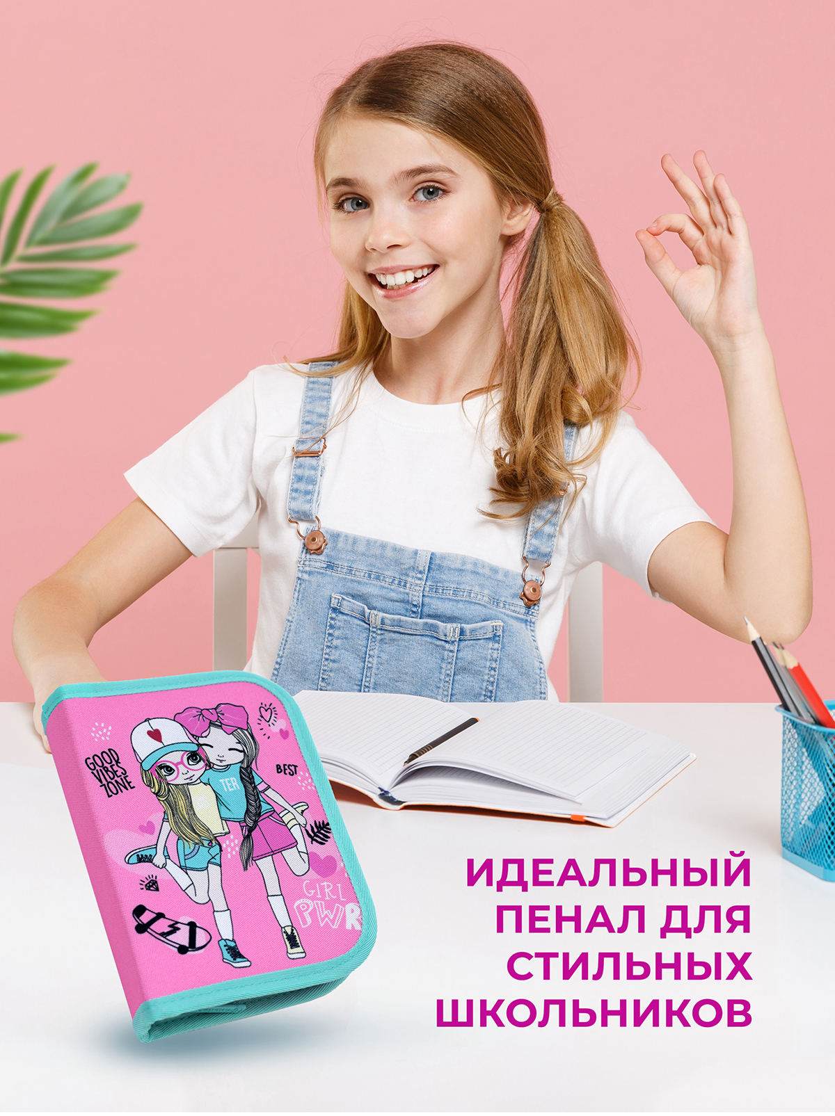 Пенал книжка ПАНДАРОГ - фото 10
