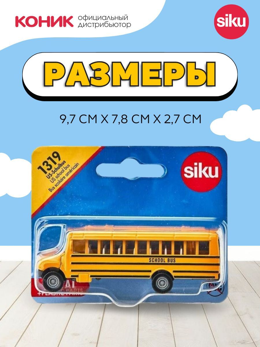 Автобус SIKU 1319 - фото 2