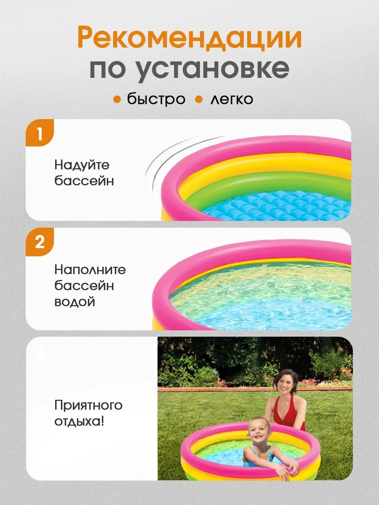 Бассейн Intex - фото 3