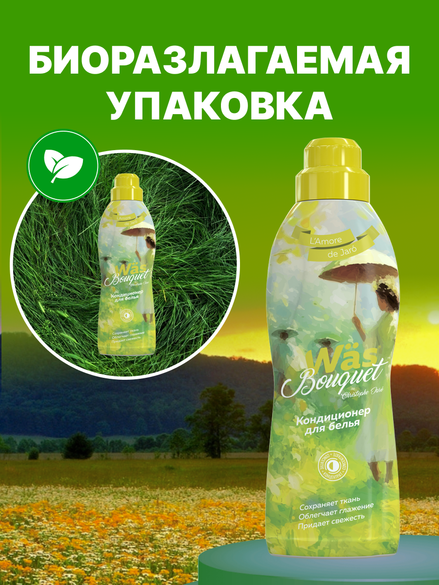 Кондиционер Was 1 л - фото 6