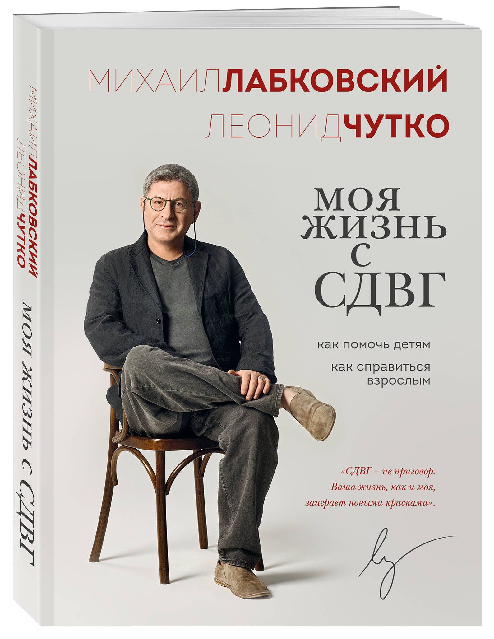 Книга Эксмо Моя жизнь с СДВГ. Как помочь детям, как справиться взрослым - фото 3