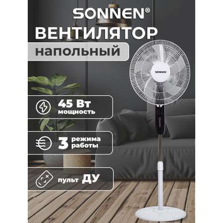 Вентилятор напольный Sonnen