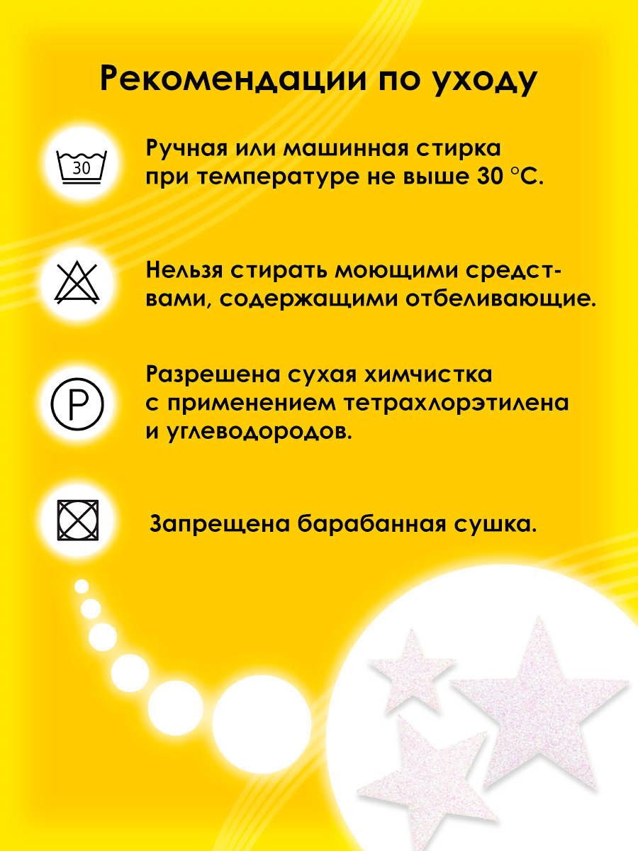 Набор для творчества Prym термоаппликация - фото 5