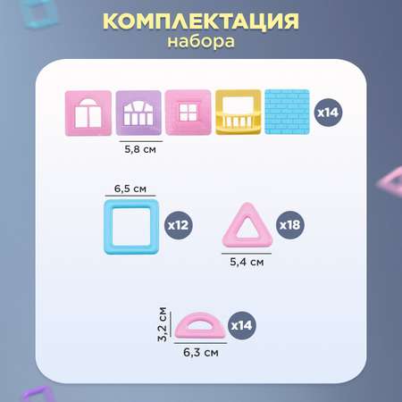 Конструктор KUNDER магнитный
