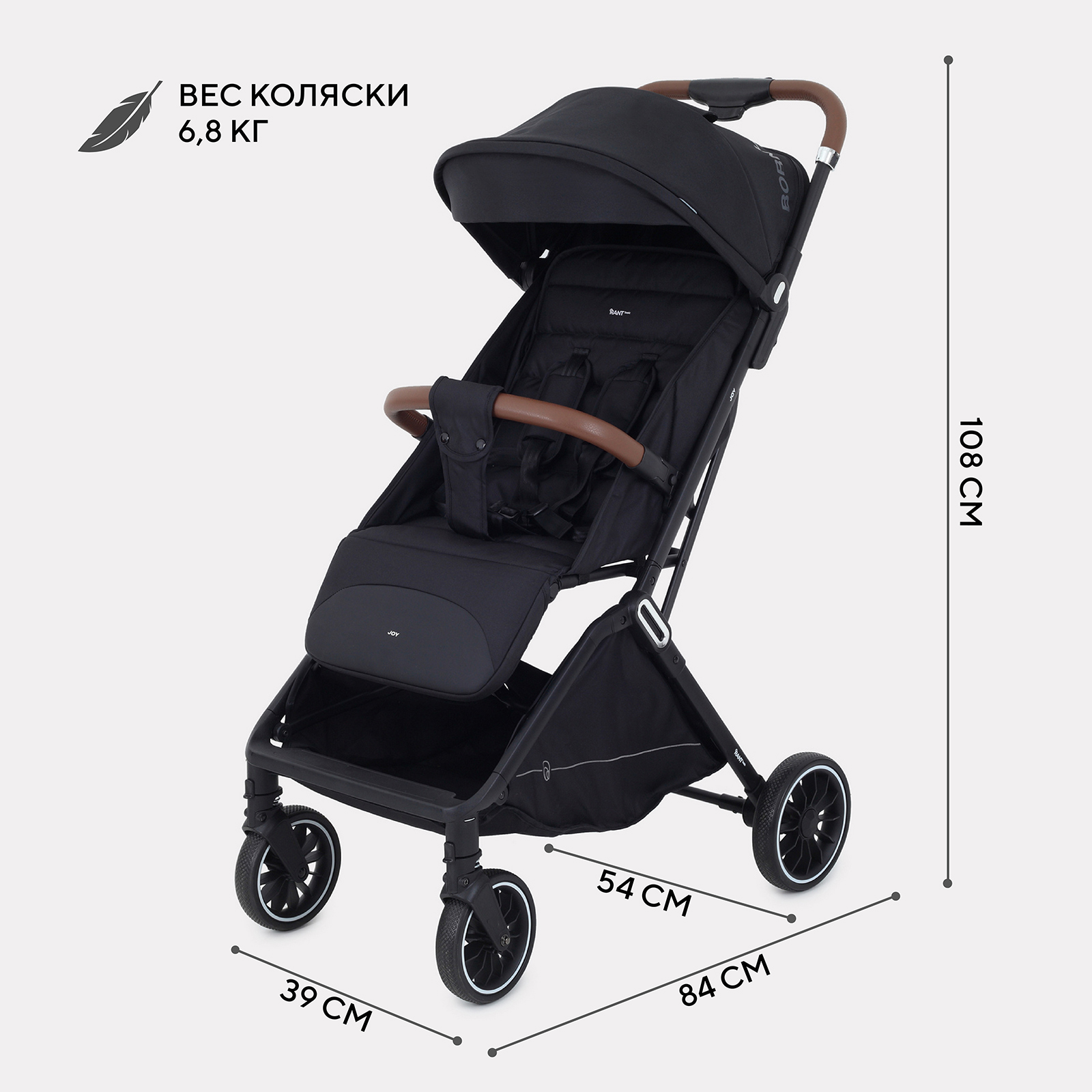Коляска прогулочная Rant Basic Joy черный - фото 2