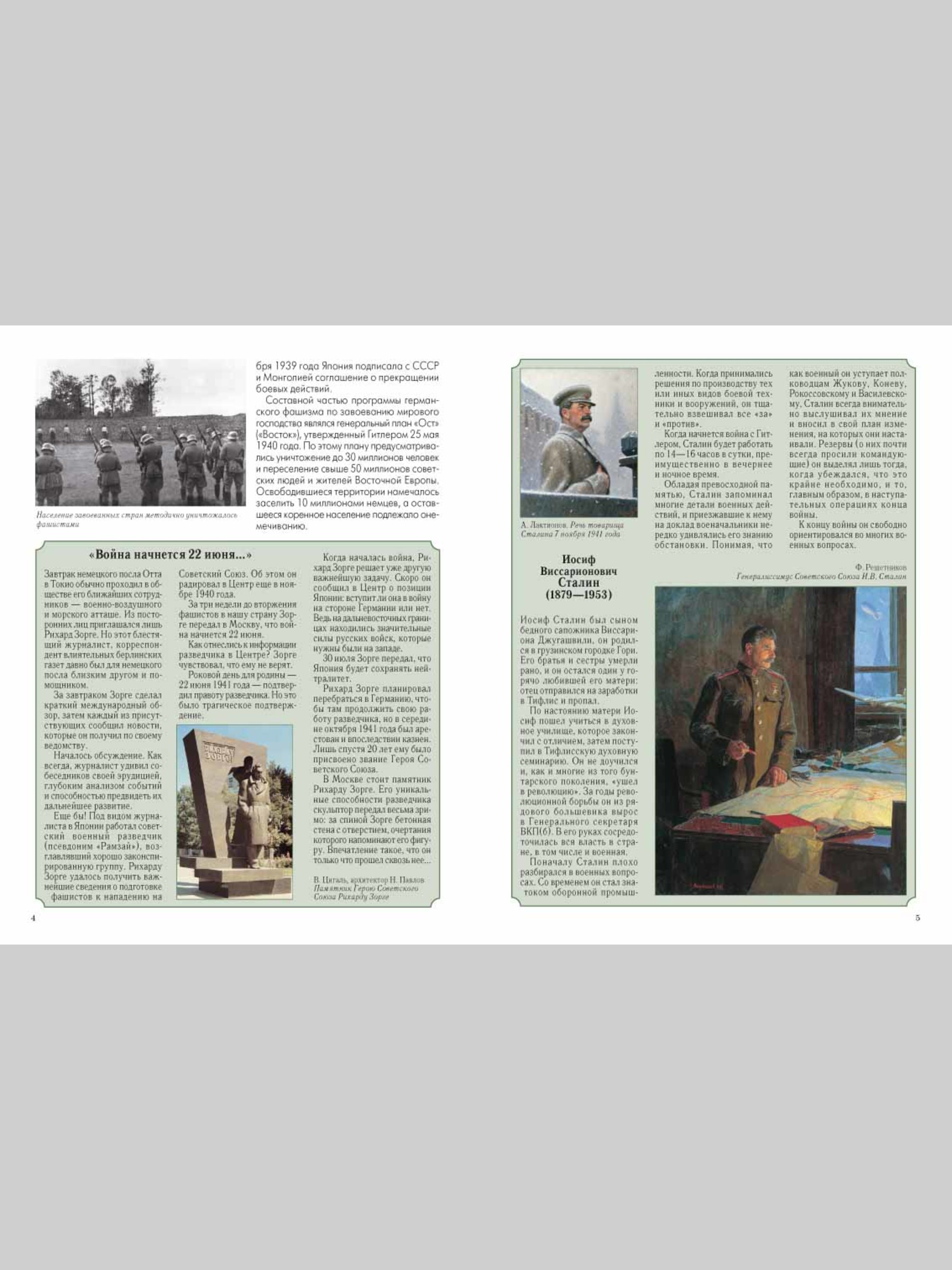 Книга Белый город Война народная Великая Отечественная война 1941-1945 - фото 8