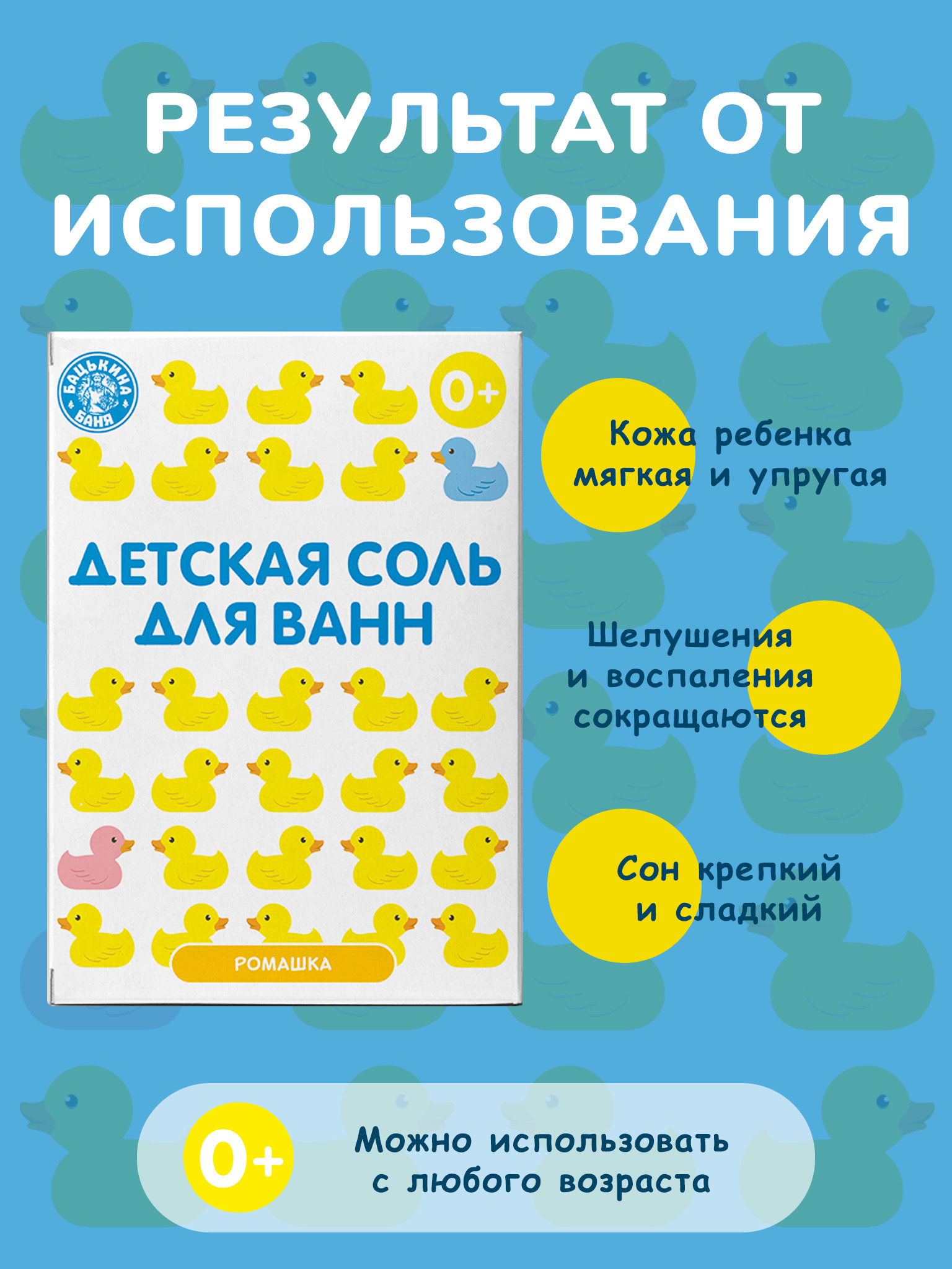 Соль для ванн Бацькина баня 4 шт. - фото 6