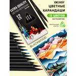 Карандаши цветные DENKSY 12 шт.
