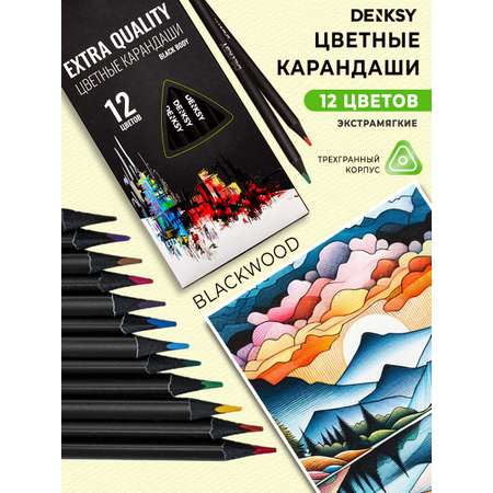 Карандаши цветные DENKSY 12 шт.