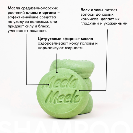 Шампунь Meela Meelo