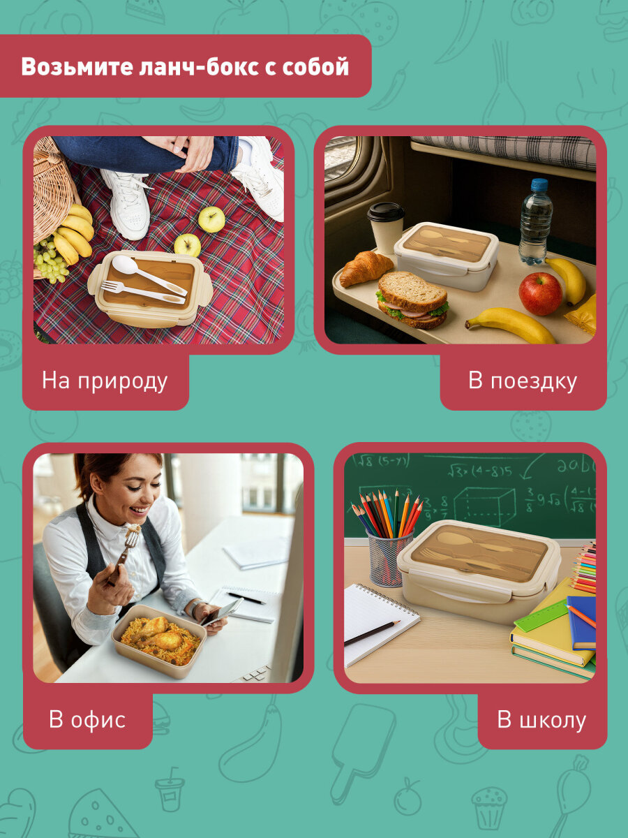 Ланч-бокс Joylux контейнер для еды с 4 отделениями и приборами 1,4 л 2 уровня 7х21х14 см - фото 7