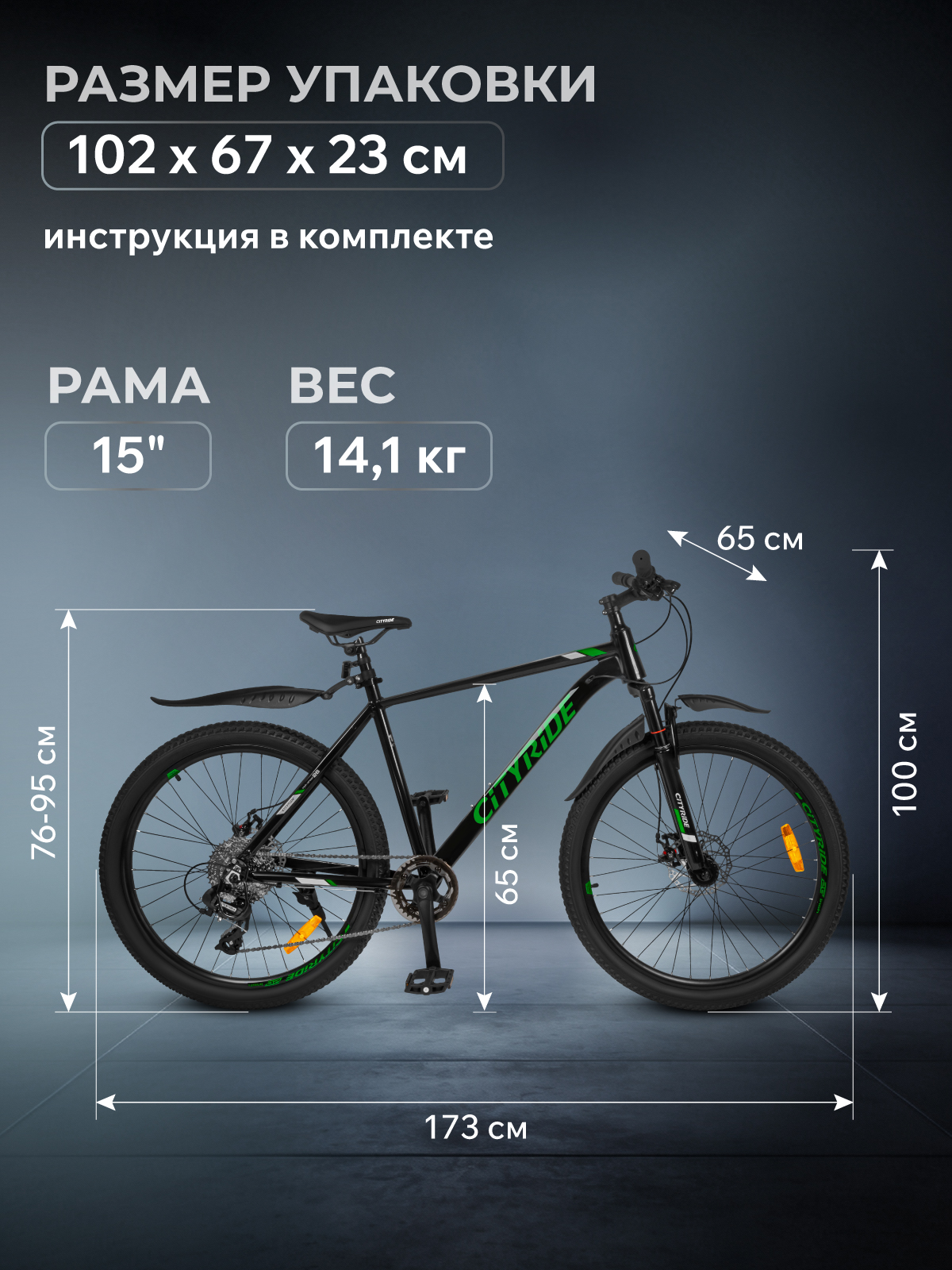 Двухколесный велосипед CITYRIDE 26 дюймов - фото 12