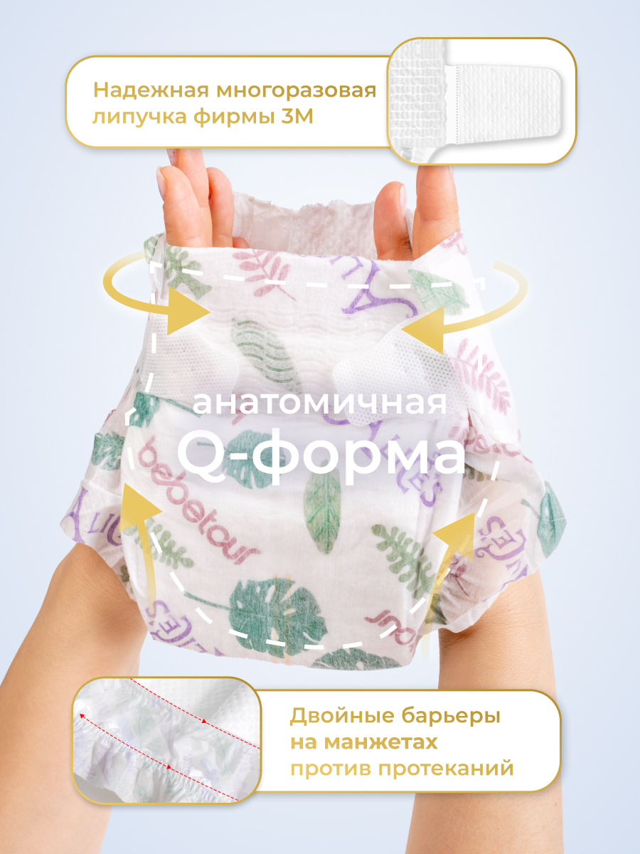 Подгузники Bebetour Alices Secret Dream ультратонкие M (6 - 10 кг) 50 шт. - фото 7
