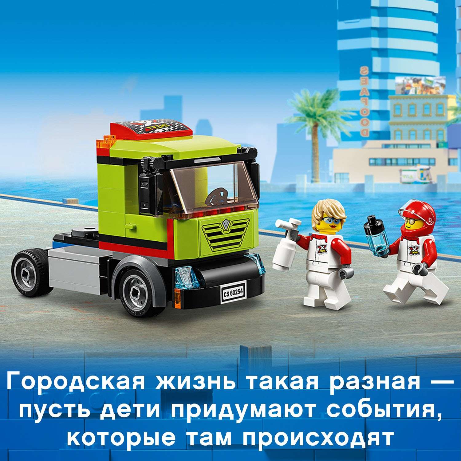 Конструктор LEGO City GreatVehicles Транспортировщик блочный - фото 6