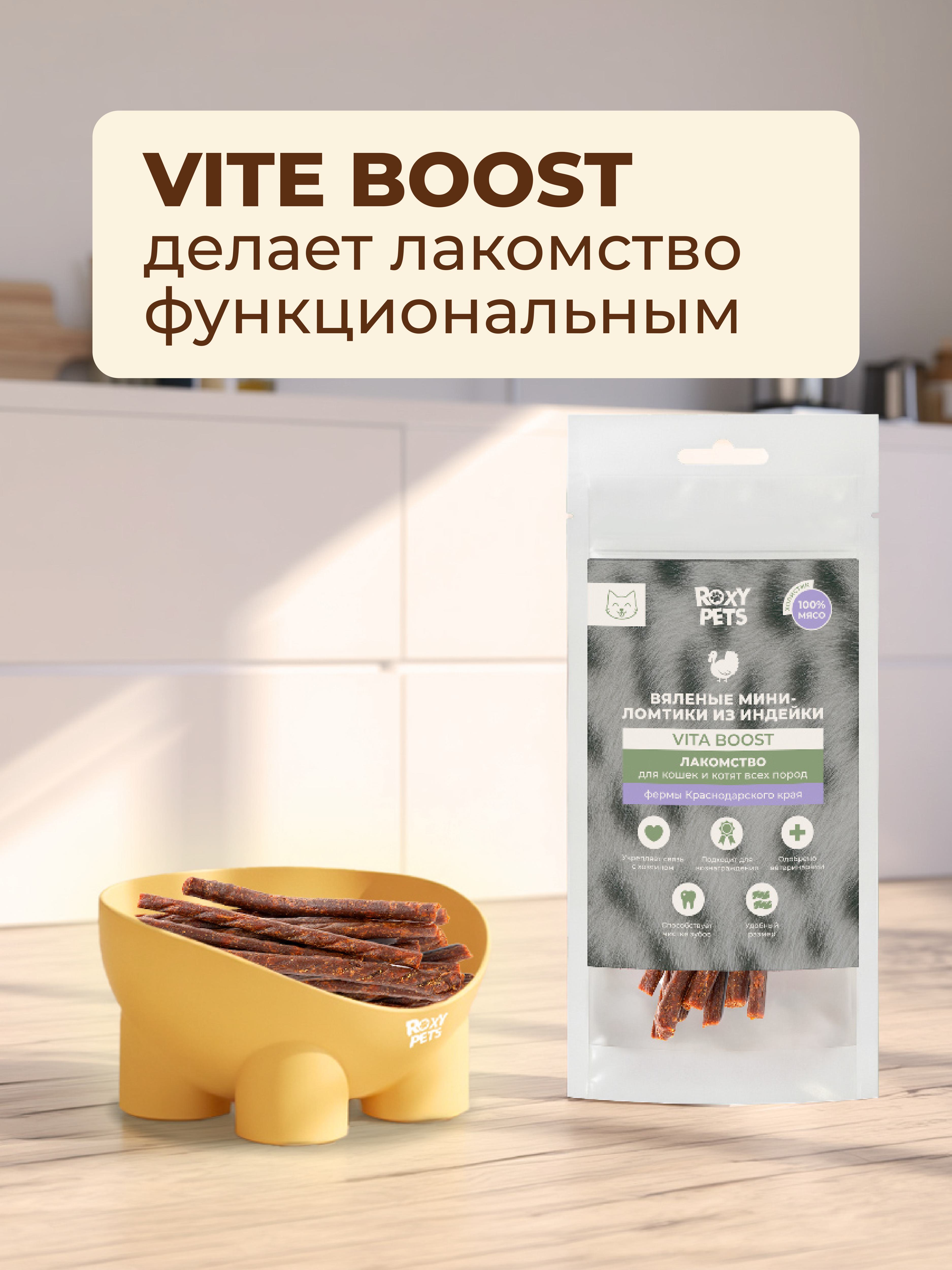 Лакомства для кошек и котят всех пород ROXY PETS из вяленого мяса индейки 3шт х 30гр - фото 5