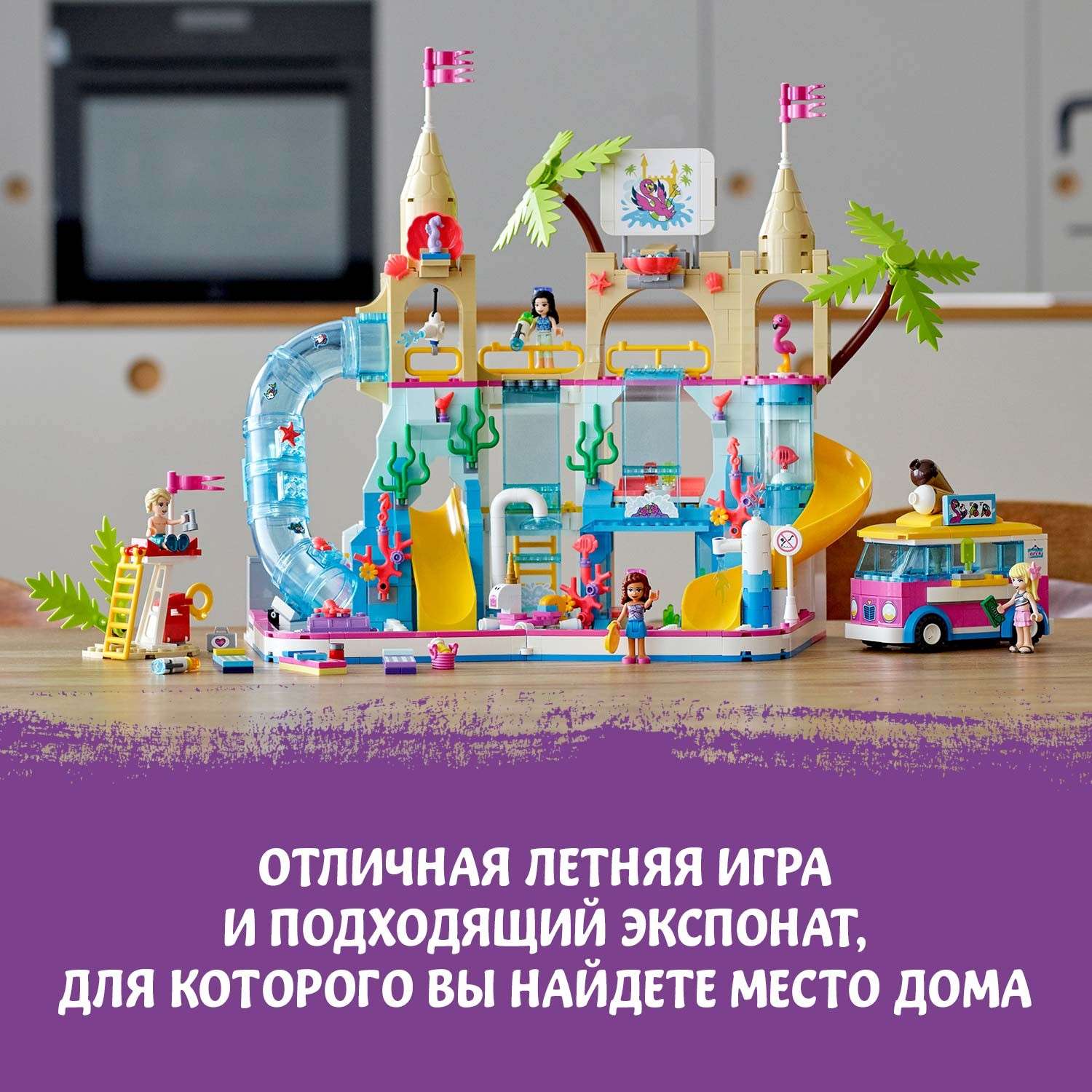 Конструктор LEGO Friends Летний аквапарк блочный - фото 8