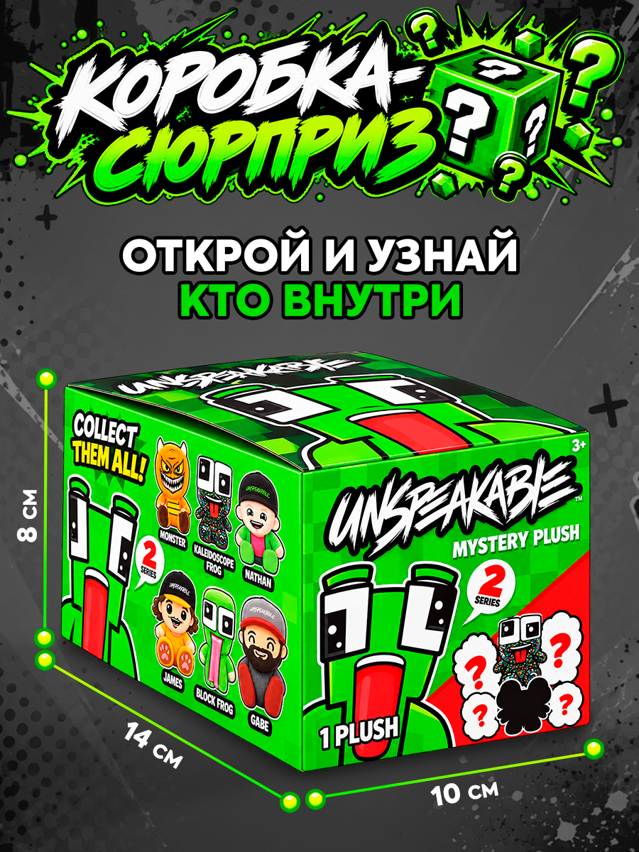 Мягкая игрушка Unspeakable Сюрприз С2 - фото 8