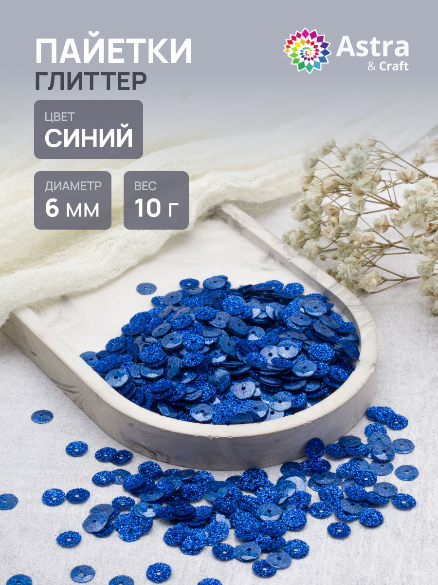 Набор для творчества Astra Craft бисер - фото 1
