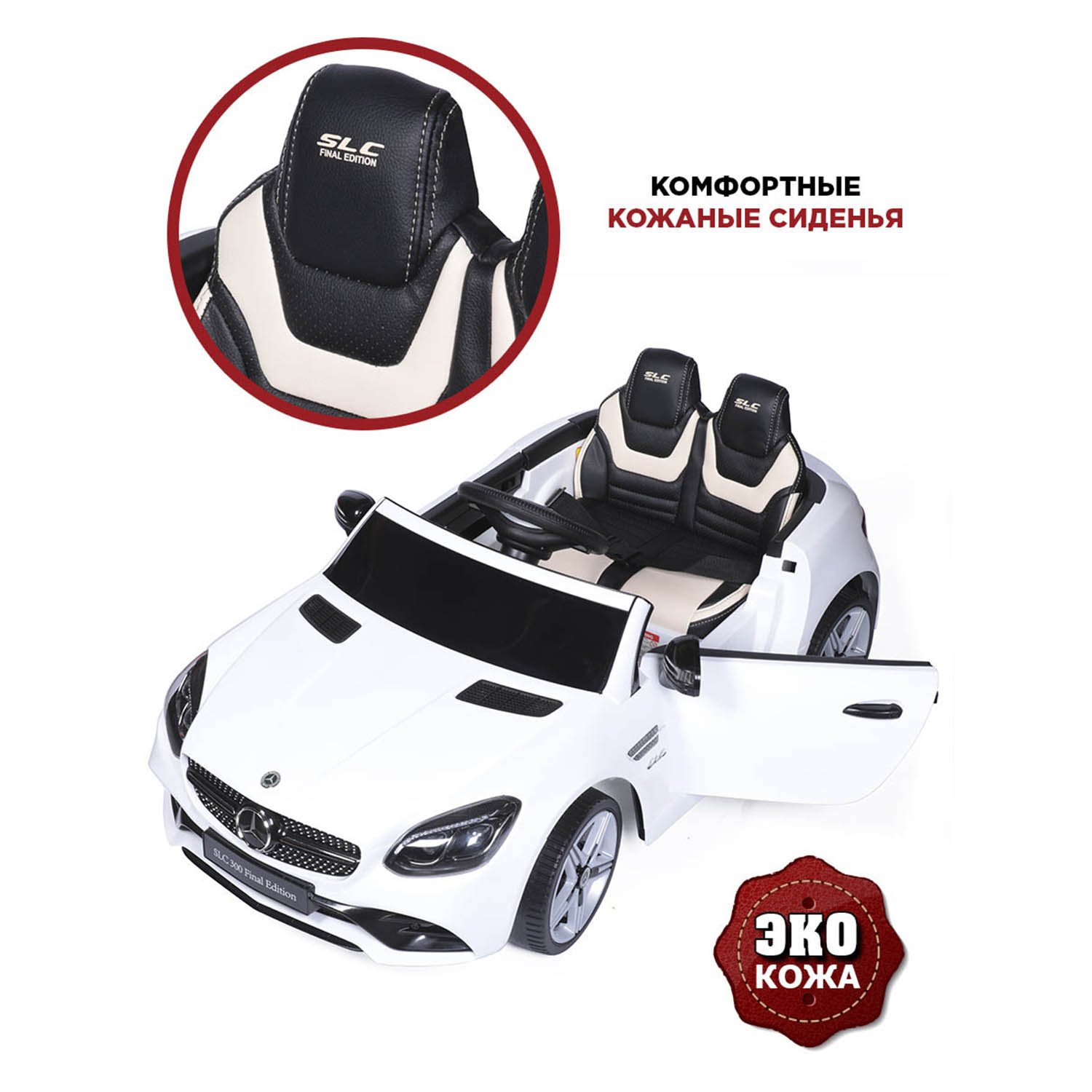 Автомобиль BabyCare Mercedes С пультом ДУ - фото 8
