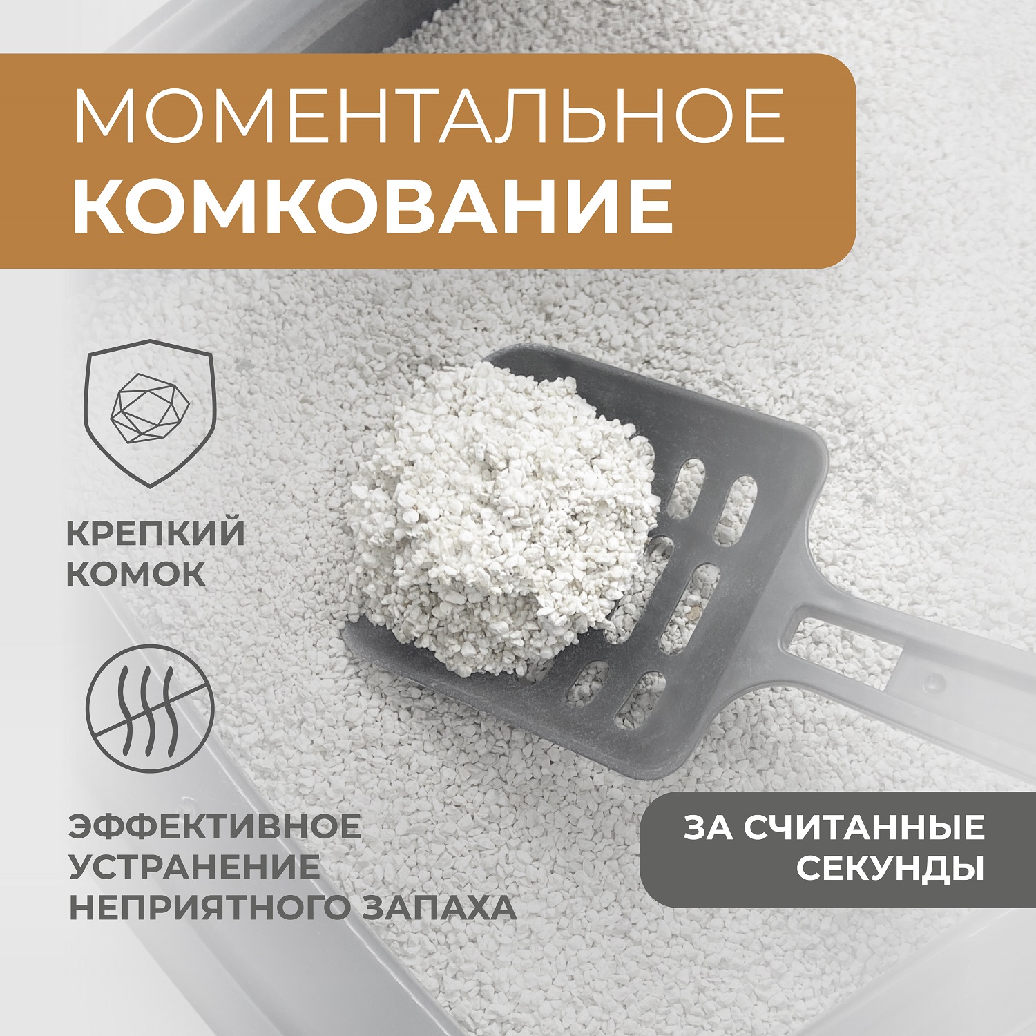 Наполнитель HOMECAT 5 л комкующийся, минеральный - фото 6