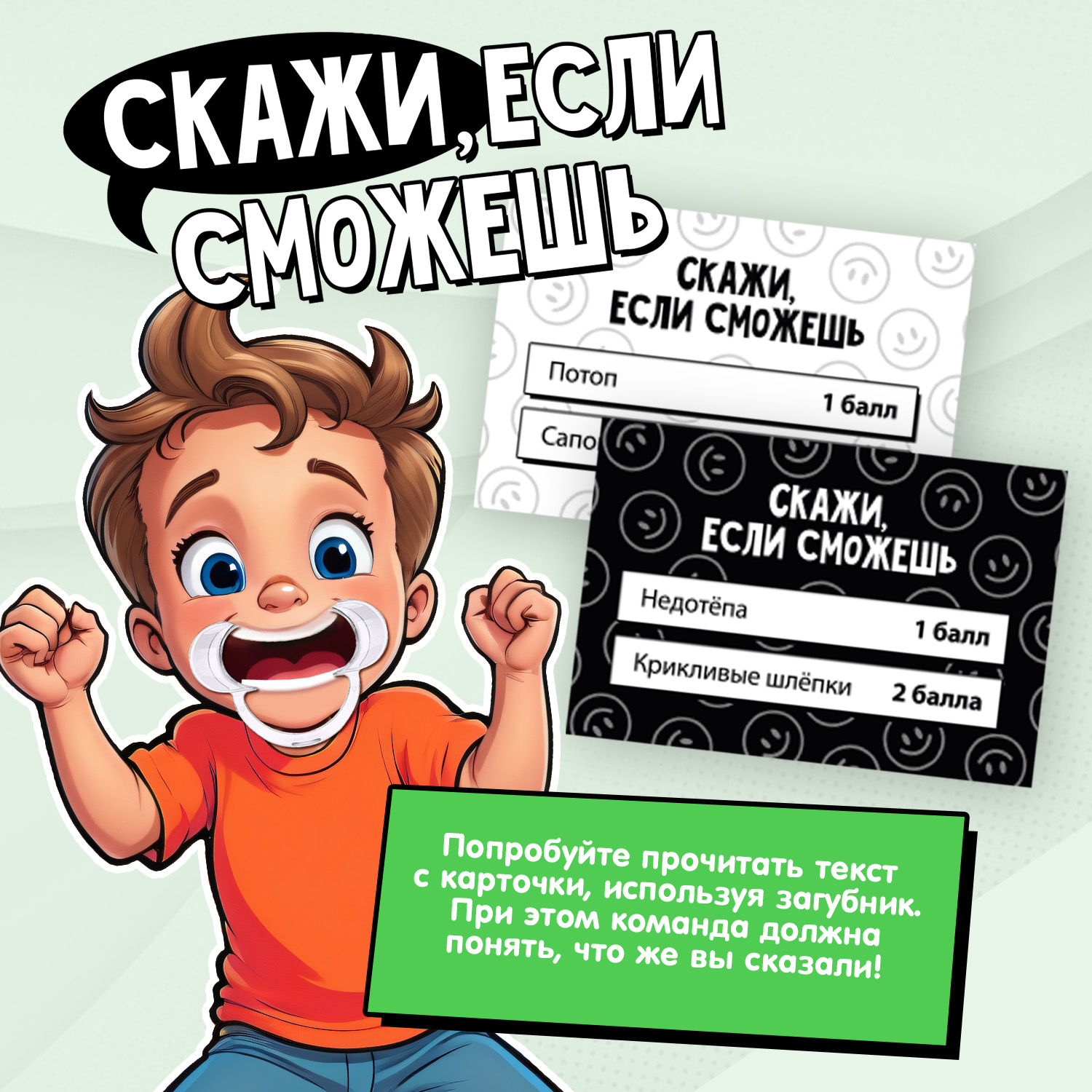 Настольная игра Attivio КтоЯ-Мафия-Скажи если сможешь - фото 5
