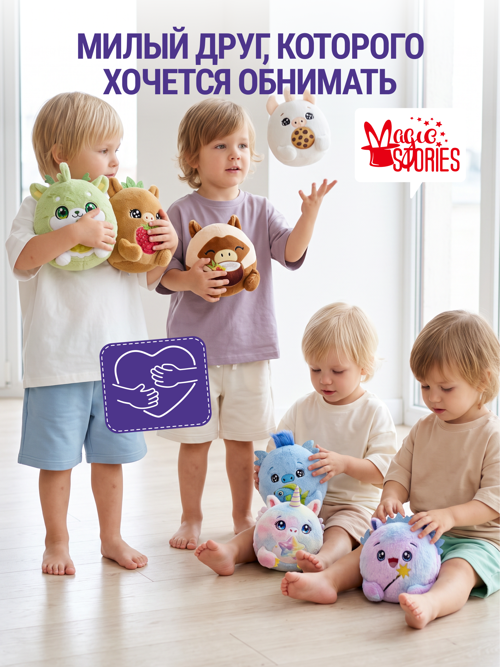 Мягкая игрушка Magic Stories Мяч секретная коллекция 2 - фото 5