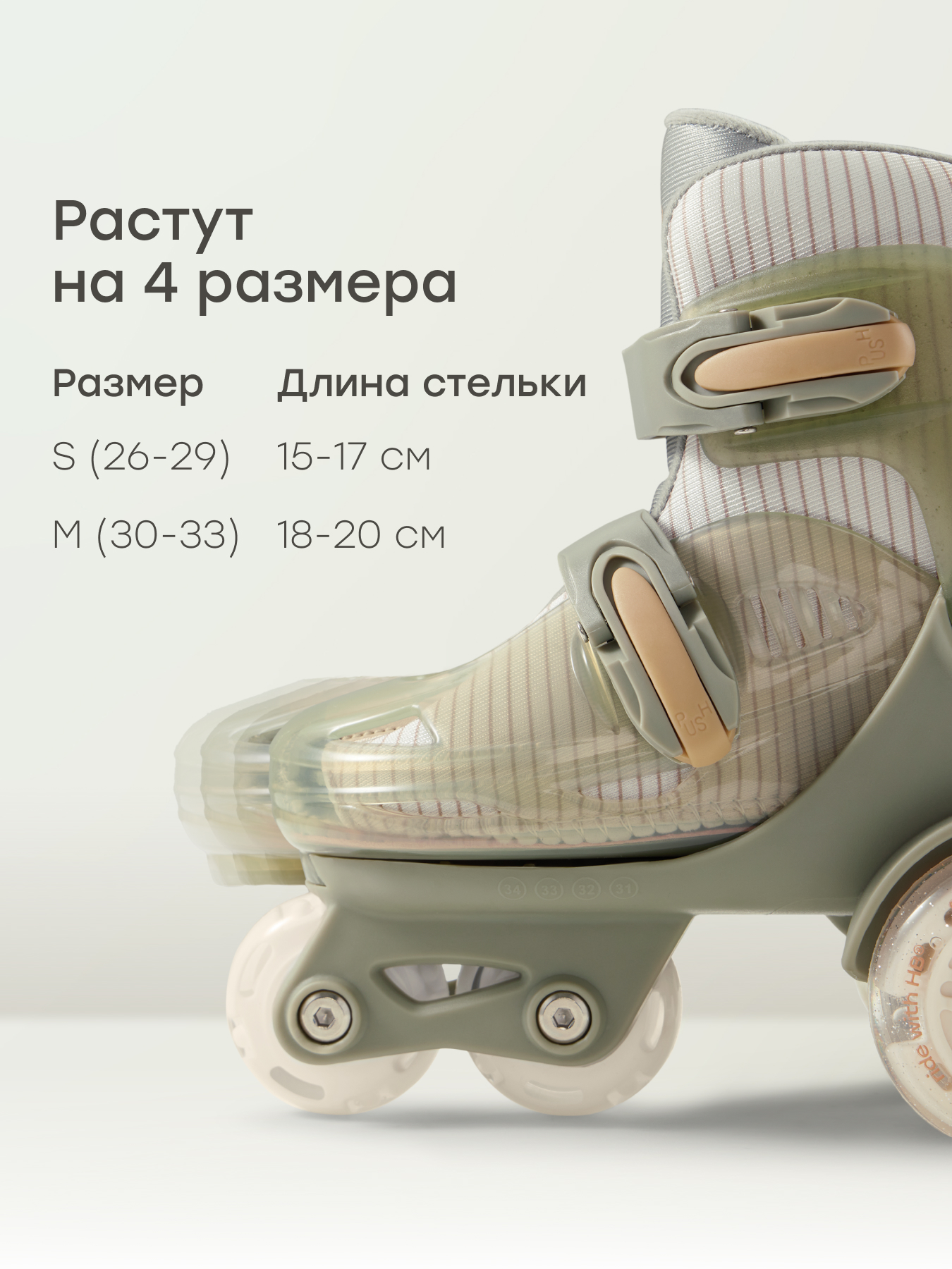 Роликовые коньки Happy Baby S 26-29 - фото 2