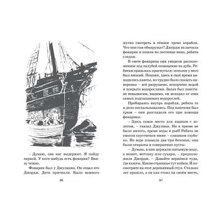 Книга МАХАОН На острове сокровищ. Детский детектив. Знаменитая пятерка