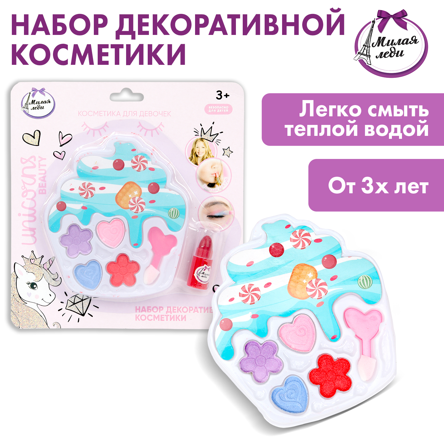 Игрушка Милая леди косметика - фото 1