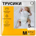 Трусики Brand For My Son M (6-11 кг) 5 шт.