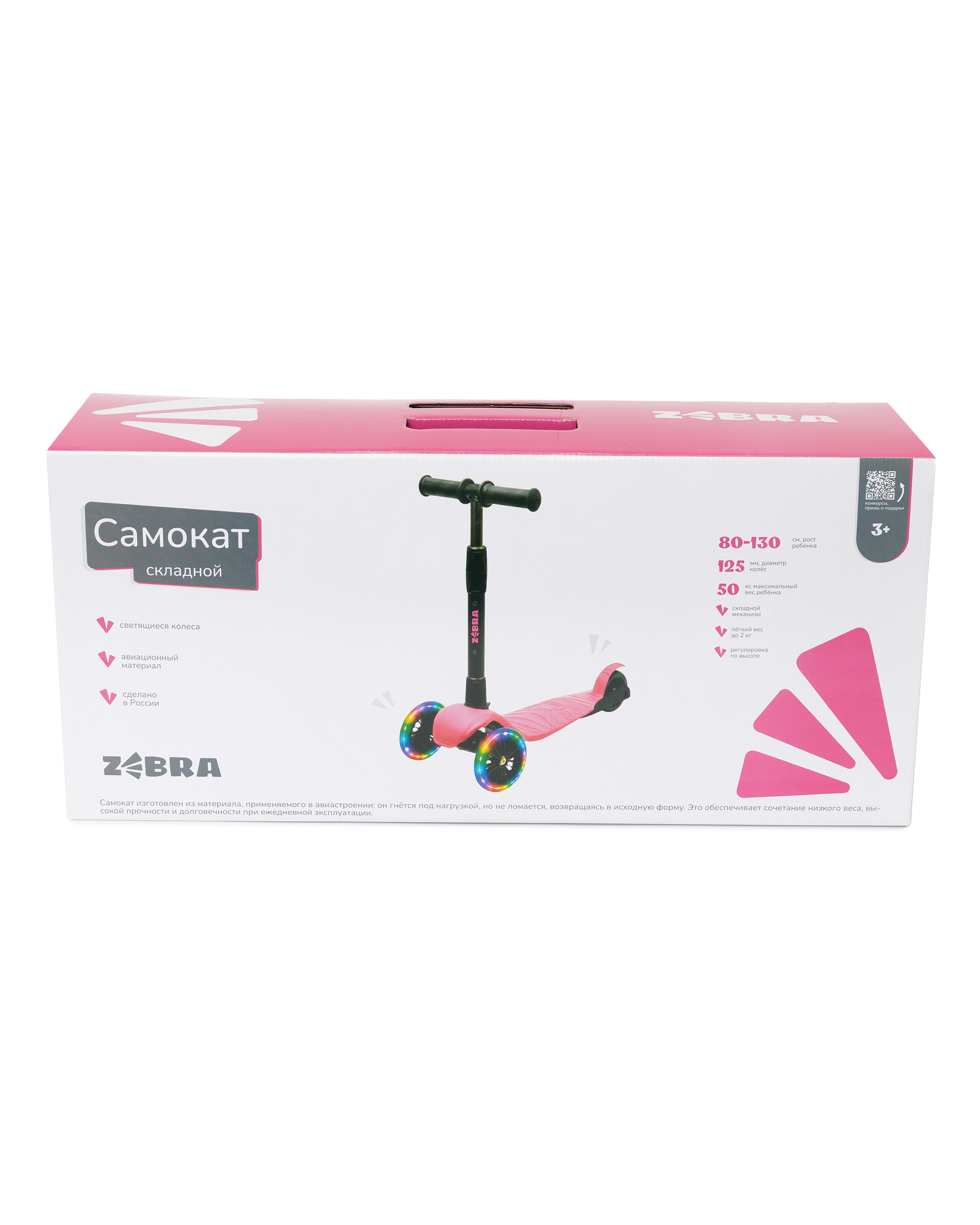 Самокат ZEBRA трехколесный - фото 8