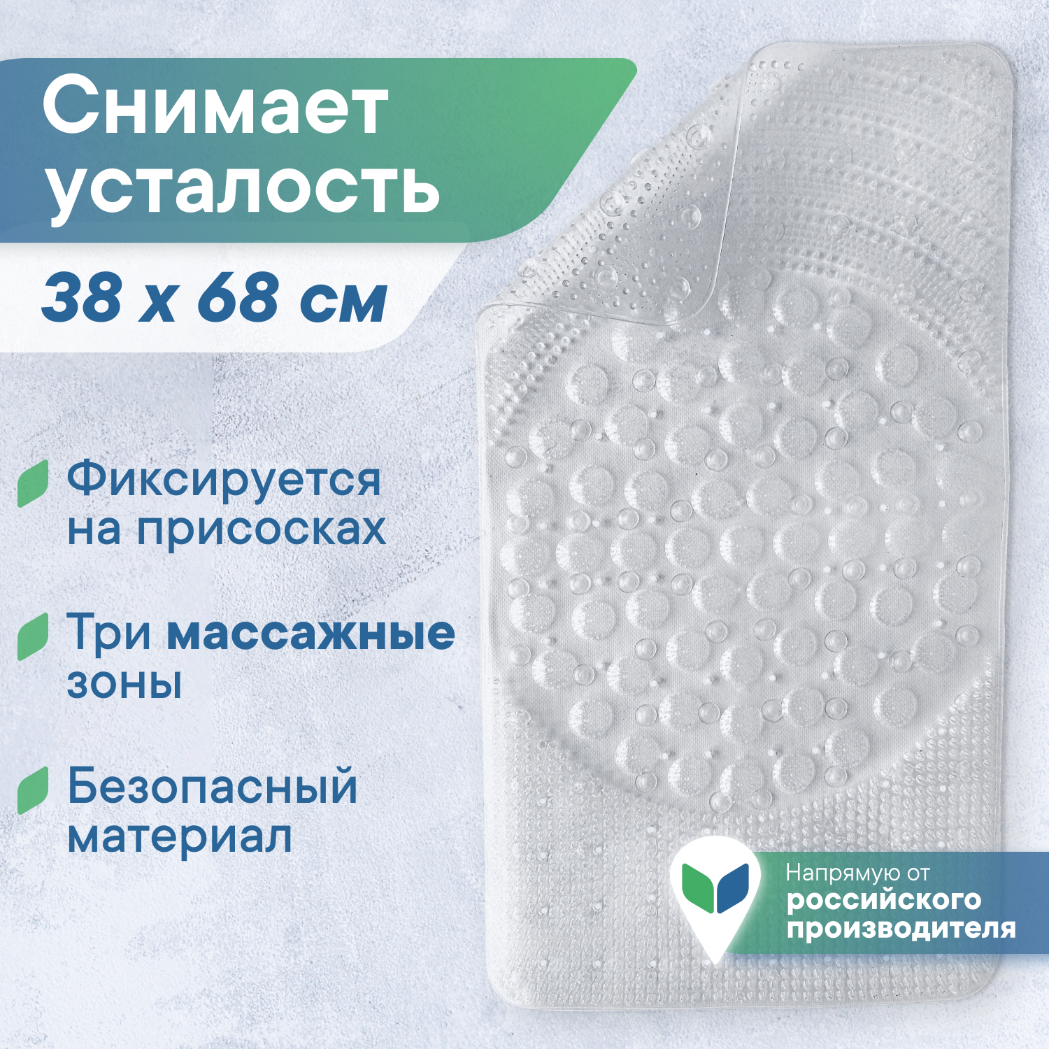 Коврик для ванной на присосках VILINA массажный 38х68 см Лужайка однотонный - фото 1