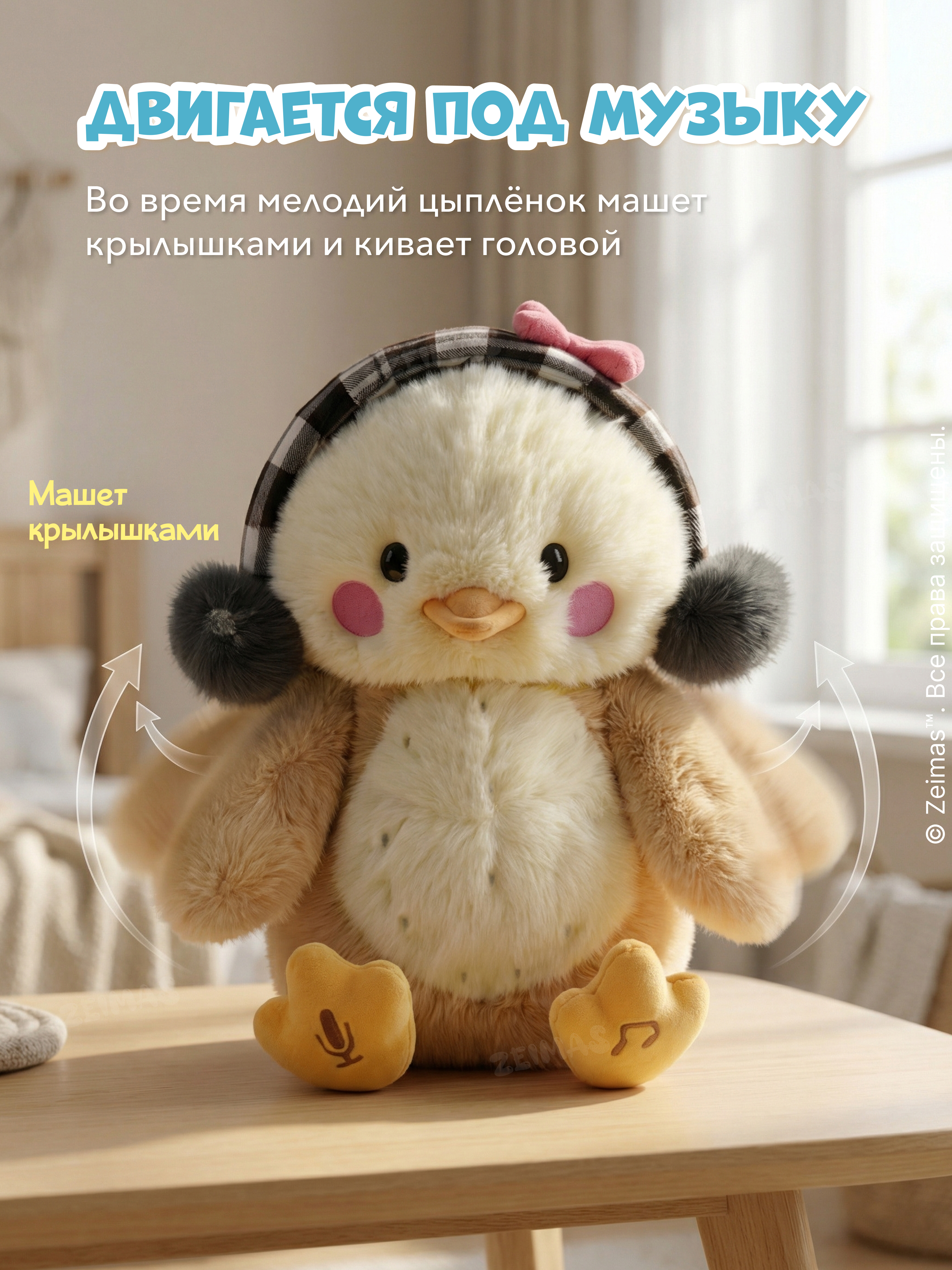 Игрушка Zeimas интерактивная - фото 5