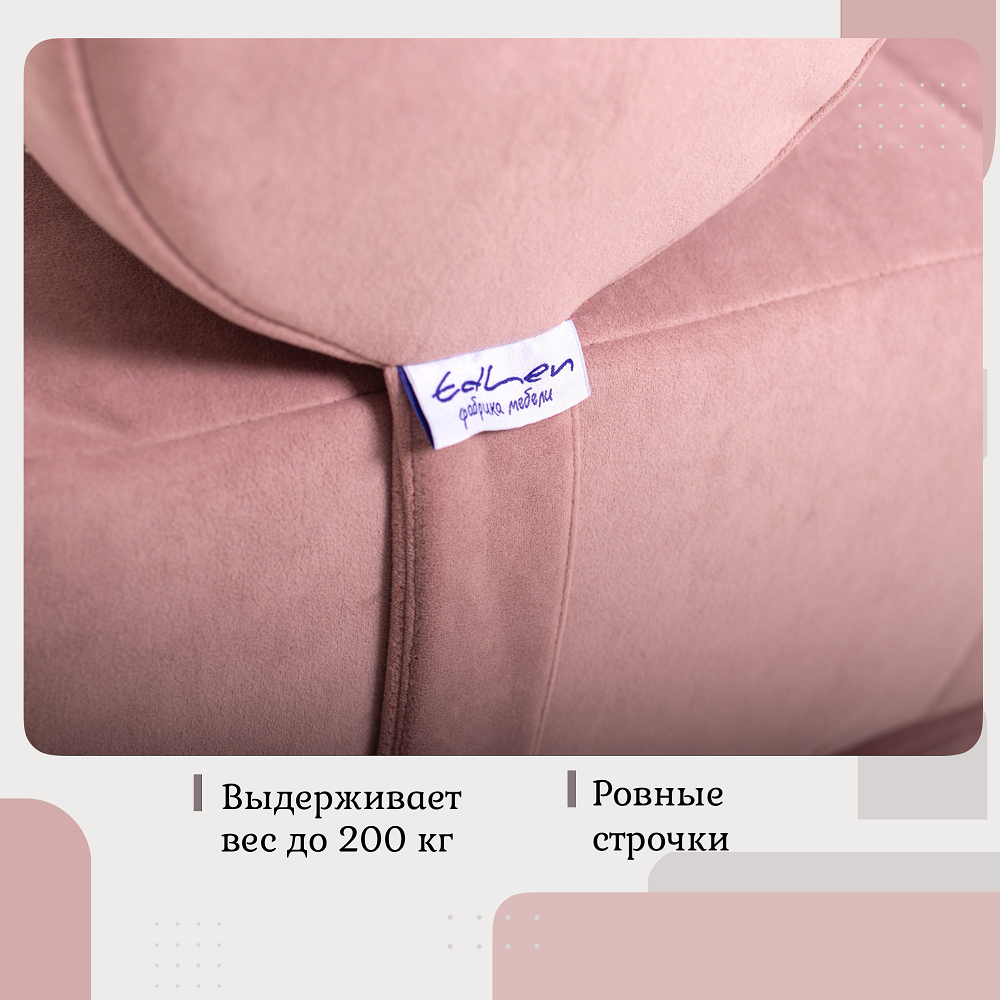 Кресло EDLEN Коста розовый - фото 8