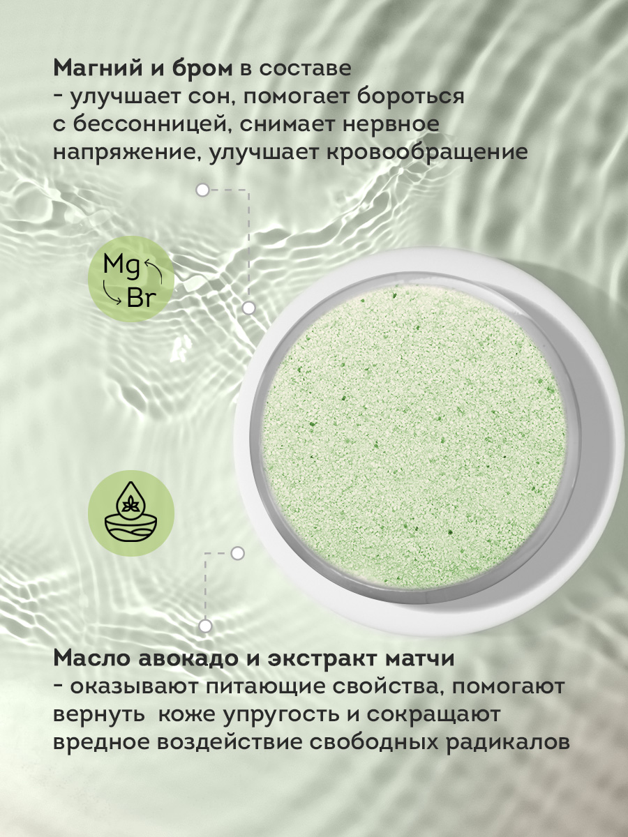 Соль для ванн Senso Terapia - фото 4