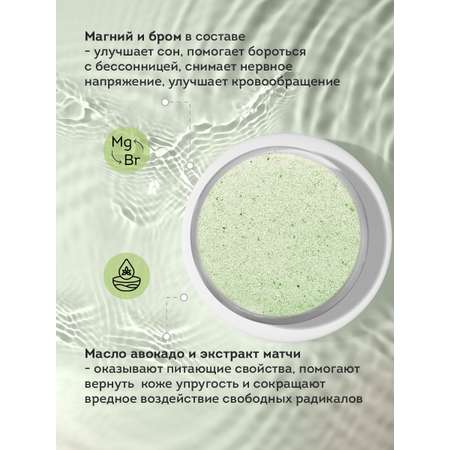 Соль для ванн Senso Terapia