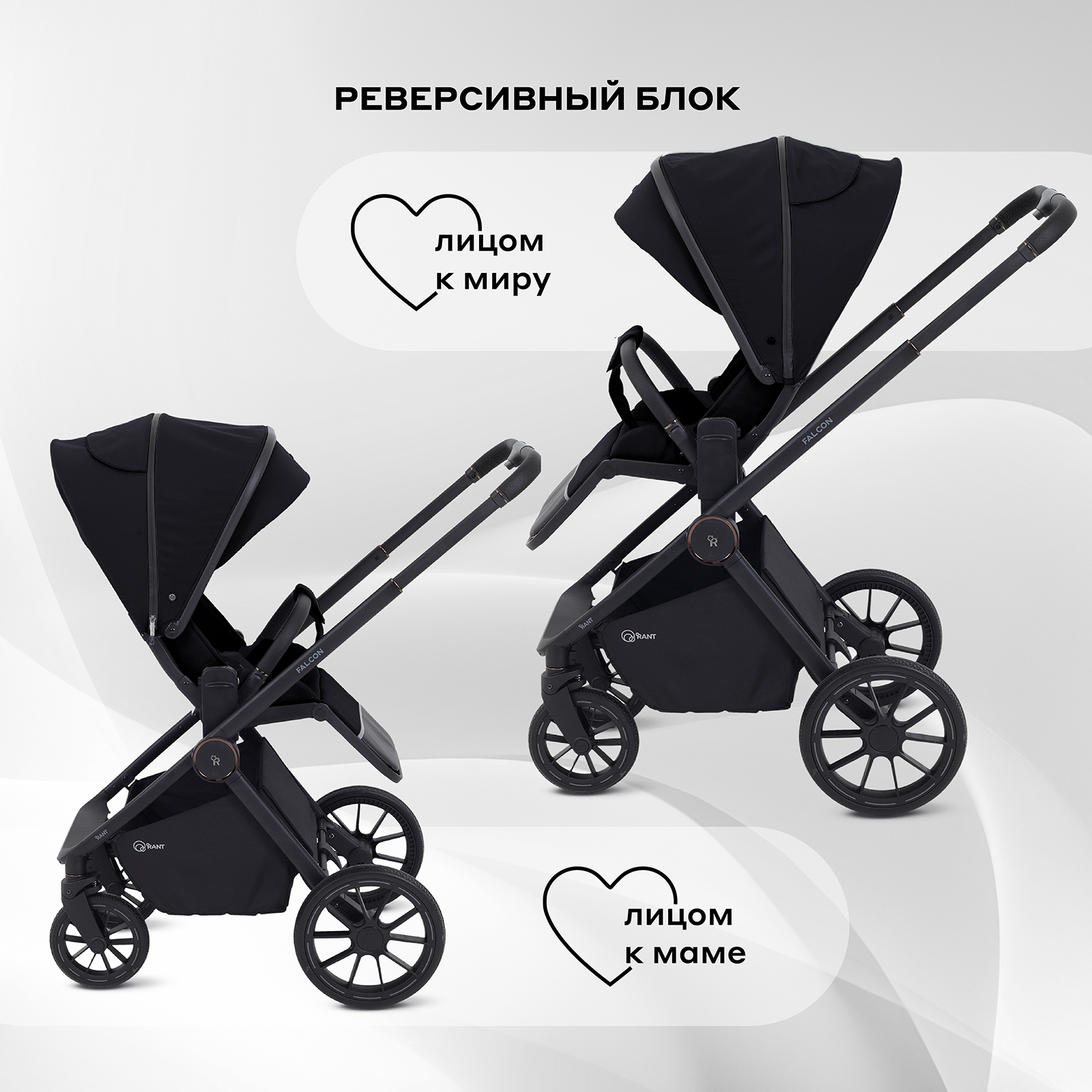 Коляска 2в1 Rant Falcon Neo черный - фото 10