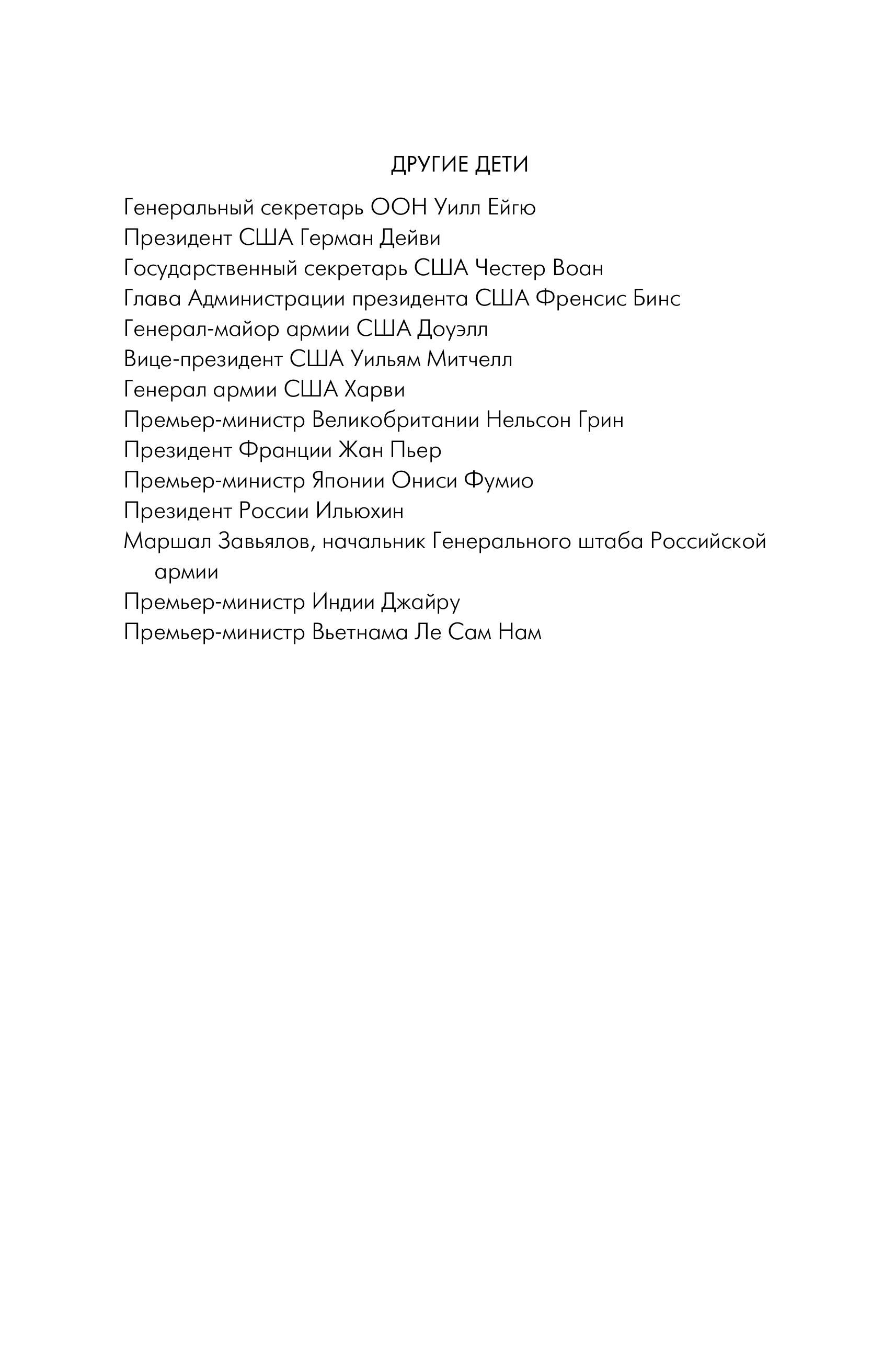 Книга Эксмо Эпоха сверхновой - фото 3