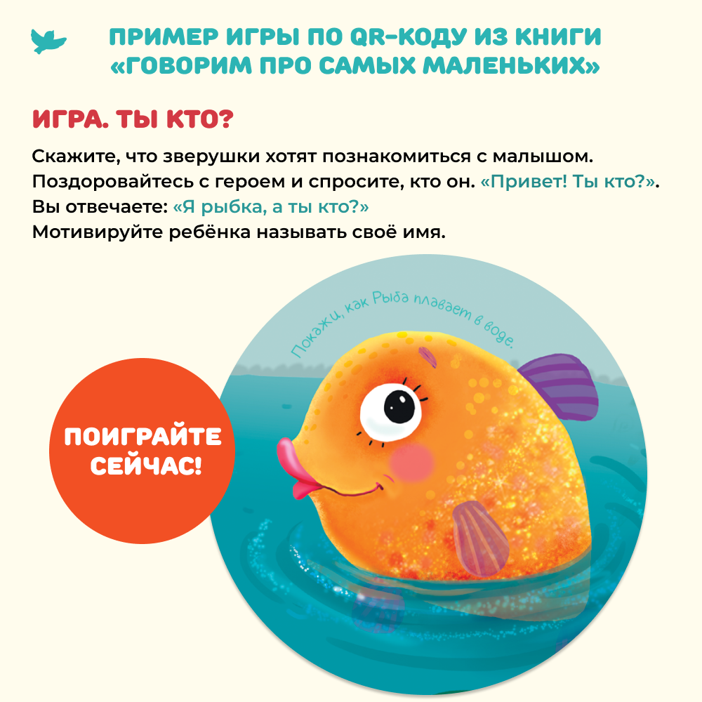 Игрушка Умницa книжка Говорим про самых маленьких - фото 8