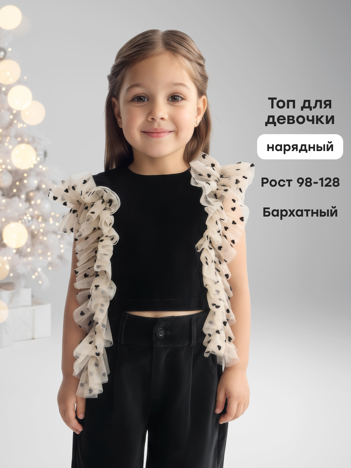 Топ Happy Baby 88619-1_black - фото 2