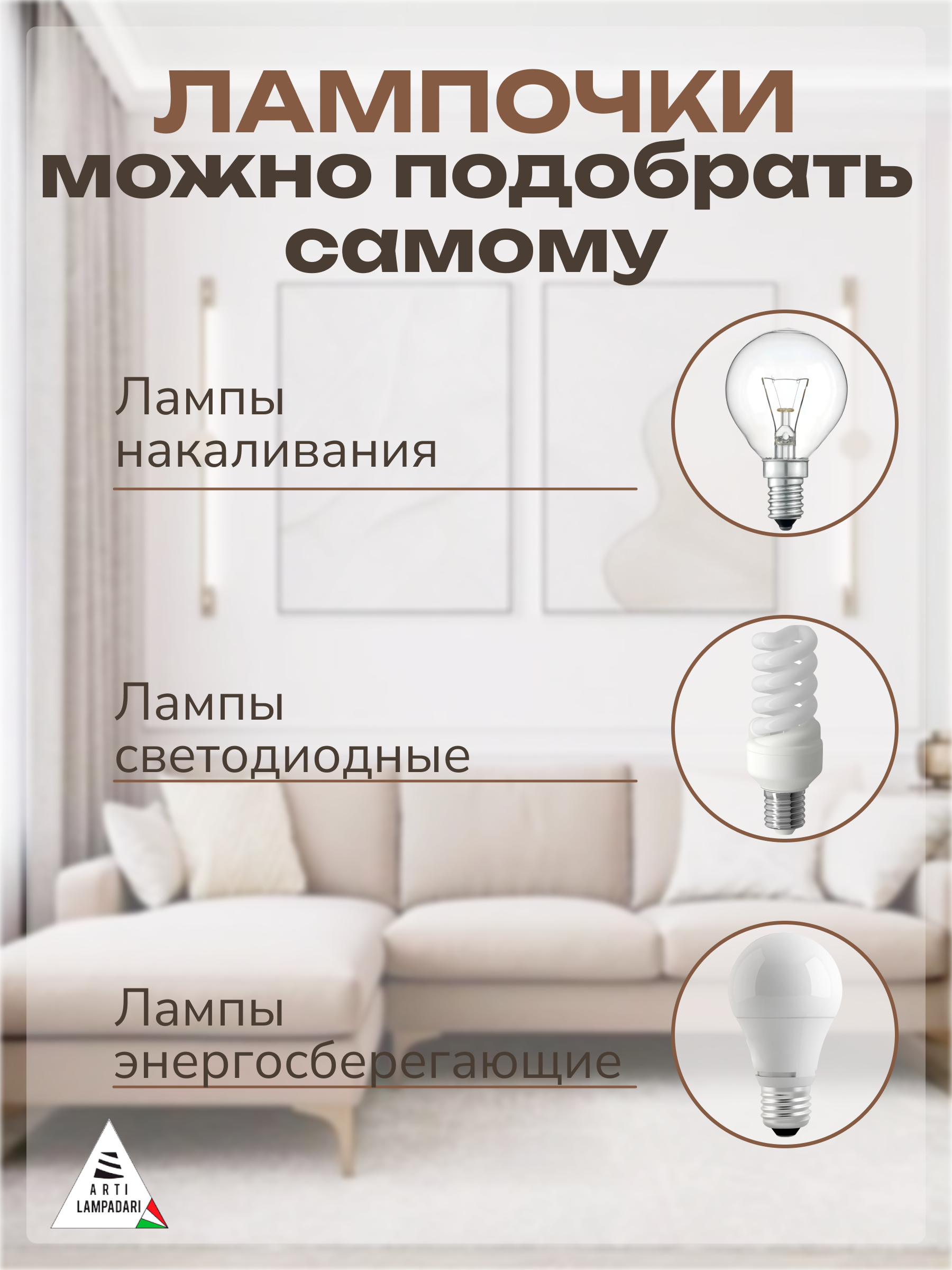 Ночник Arti Lampadari Oggebio - фото 5