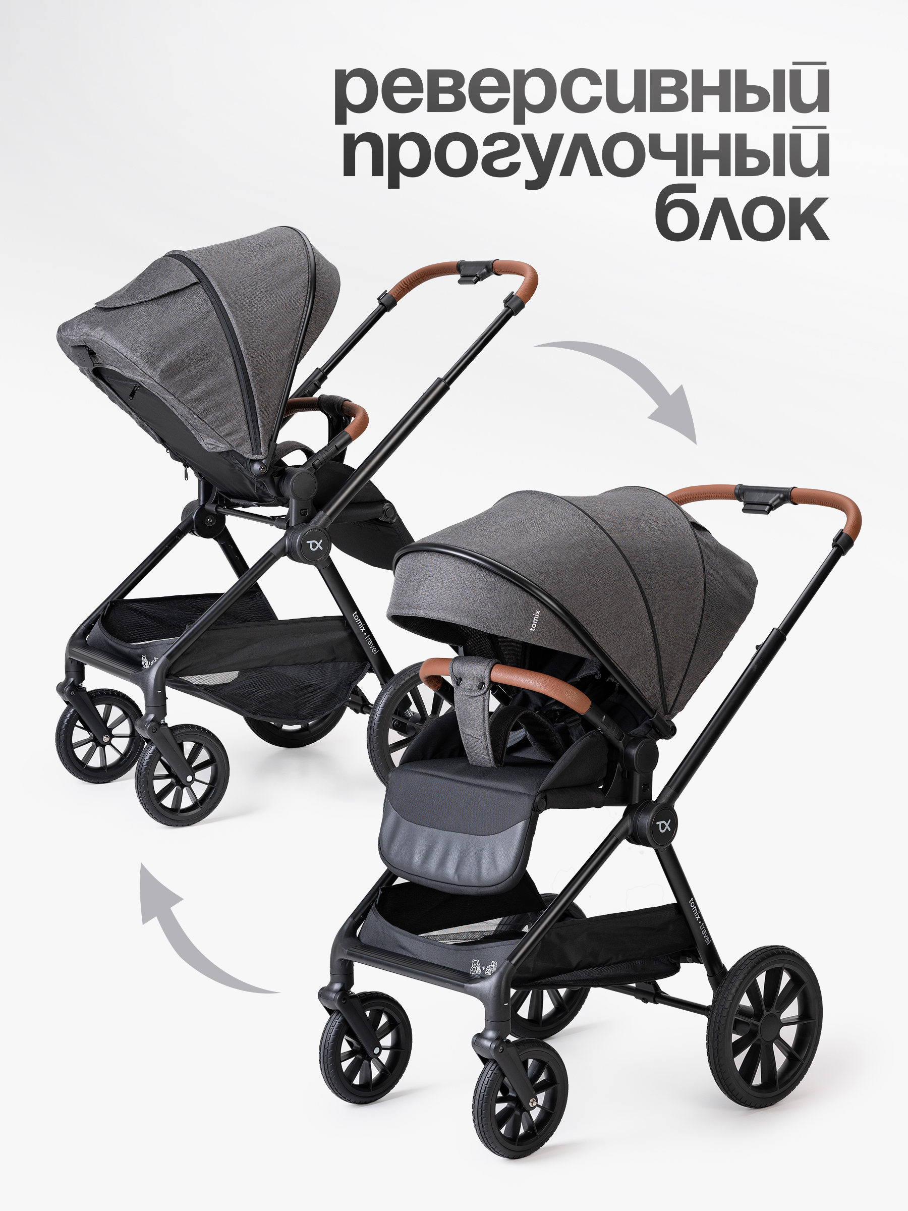 Коляска 2в1 Tomix Travel серый - фото 21