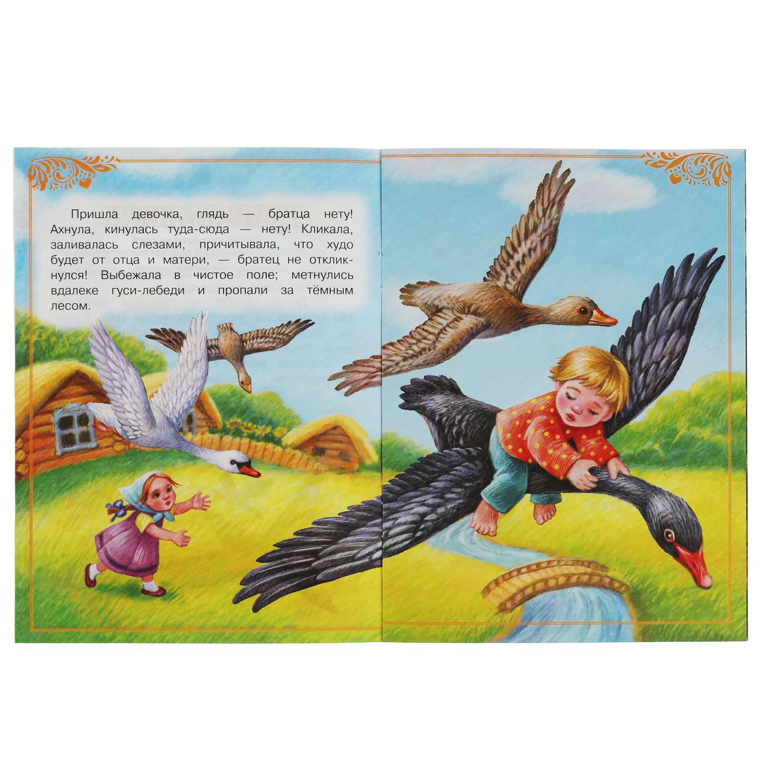 Книга УМка Сказки и стихи малышам - фото 6