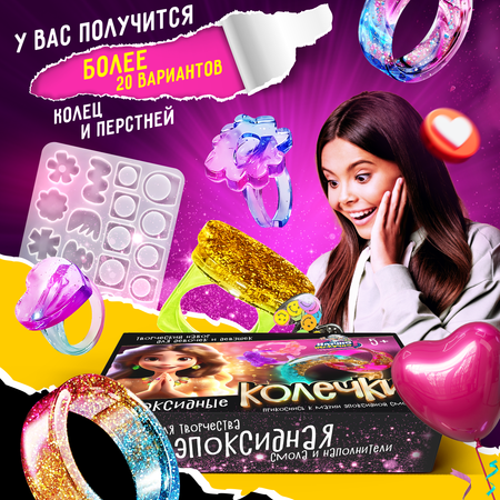 Набор для творчества Научно Нескучно