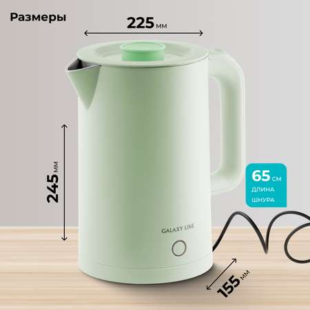 Чайник электрический Galaxy LINE GL0362 ФИСТАШКОВЫЙ
