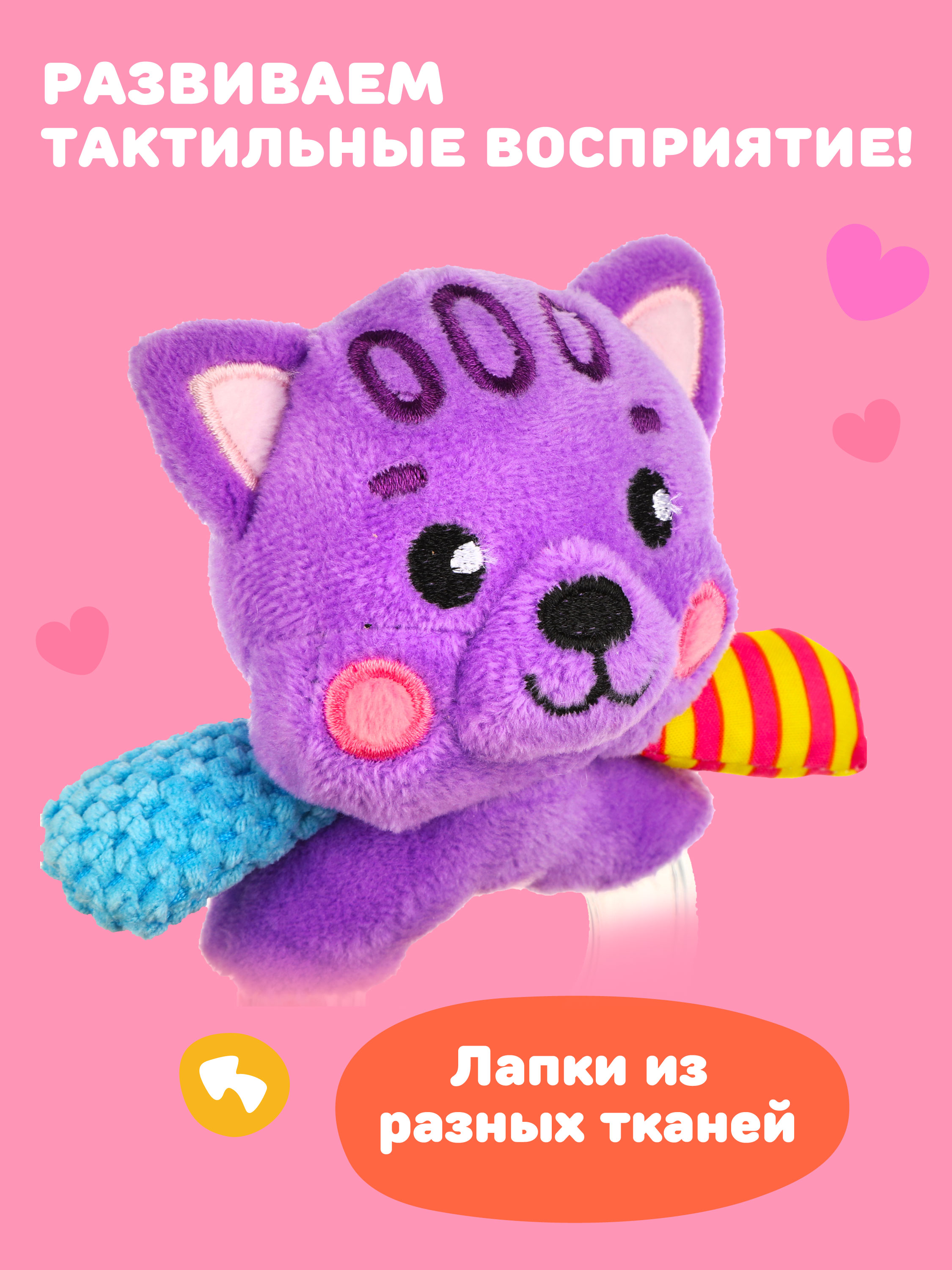 Игрушка Жирафики погремушка Котик - фото 2