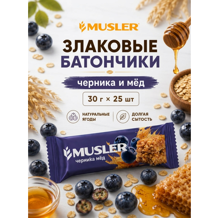 Злаковые батончики мюсли MUSLER Батончик 25 шт