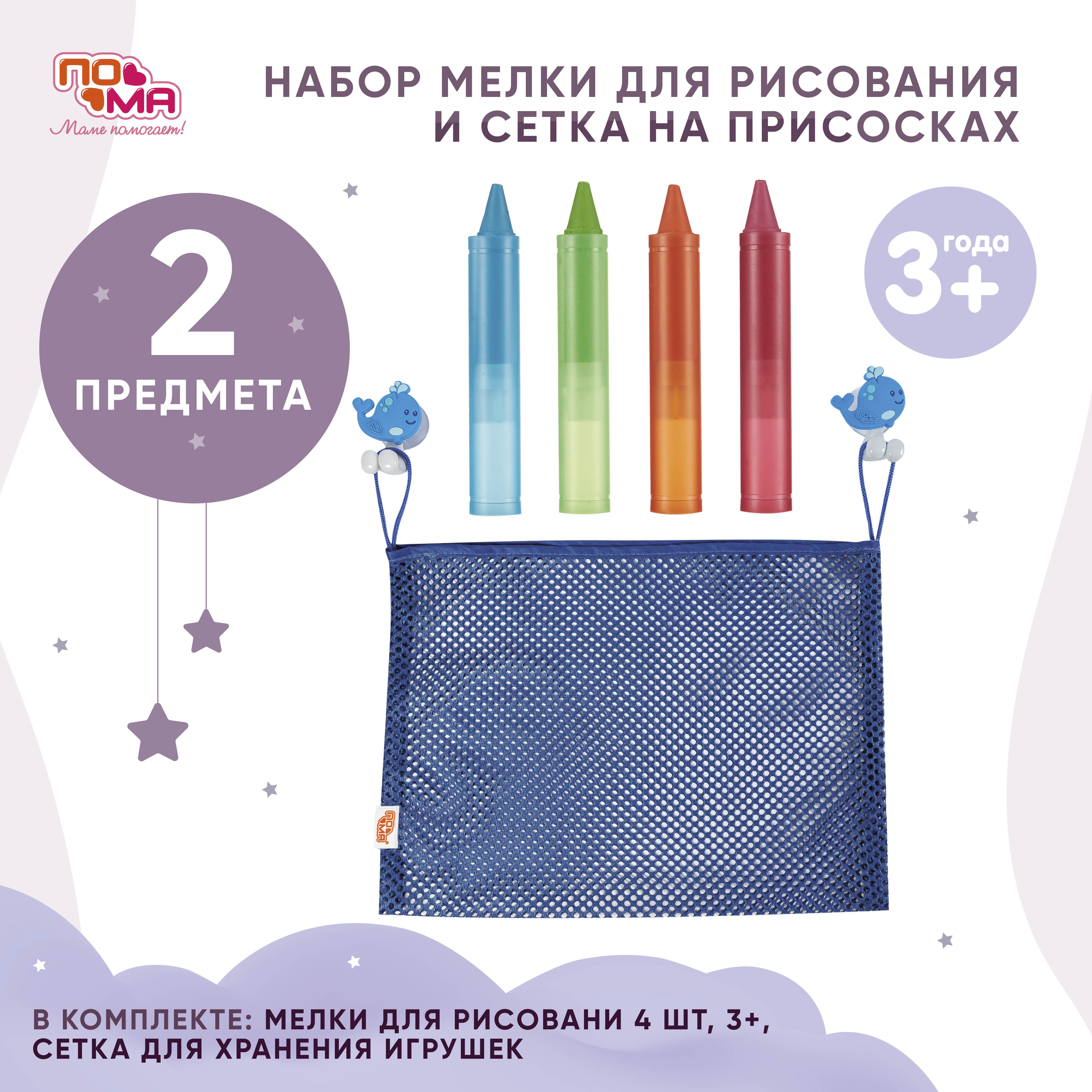 Сетка Пома - фото 1