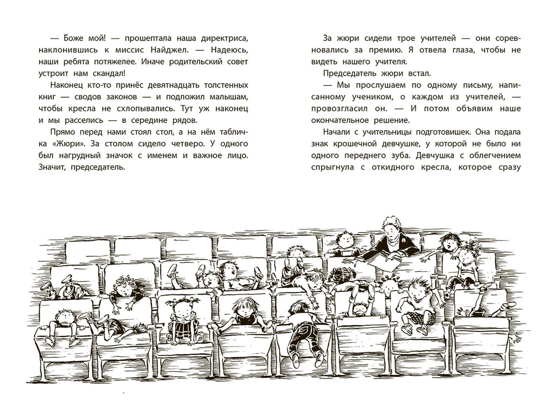 Книга Стрекозa Клементина и роковое письмо - фото 3