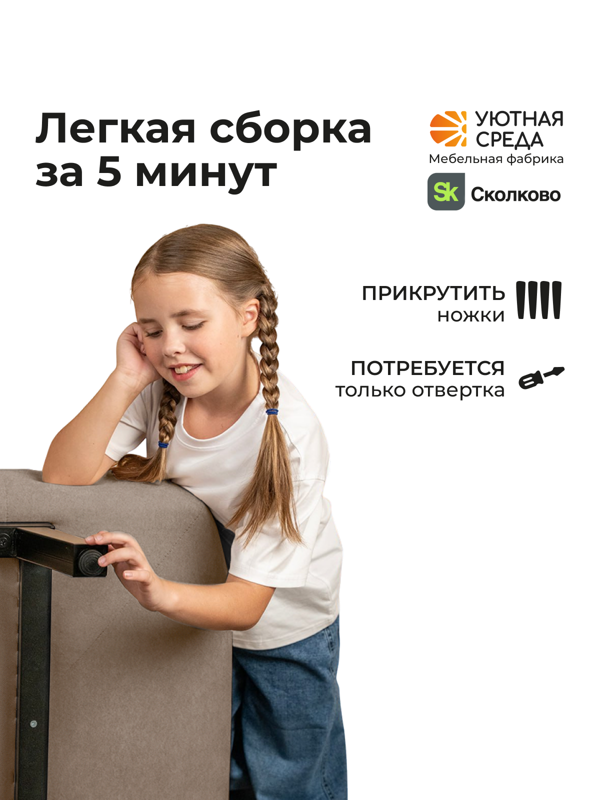 Диван Уютная среда бежевый велюр - фото 11